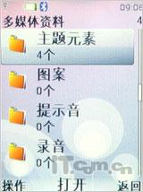 低端好选择诺基亚时尚滑盖7100s评测(4)