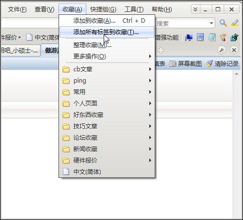 一键打开常用网址玩转傲游标签快捷组(2)