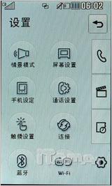 全面武装LG二代PRADA手机KF900评测(5)