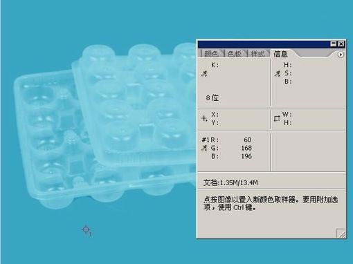 Photoshop灰度法对单一底色半透明图像抠图(2)