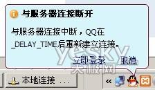 [图]腾讯QQ2009Beta版发布不久曝出BUG