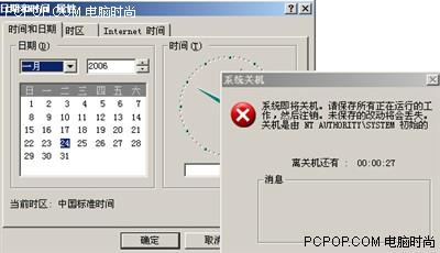 Windows XP\/2000 帮您自动关机_软件学园_科技时代_新浪网