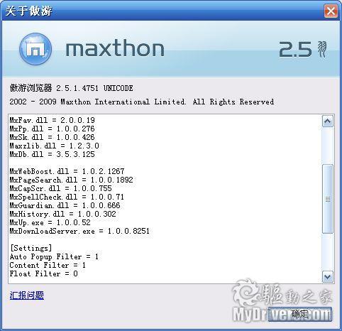 傲游发布2.5.1修正版修正新架构多处问题