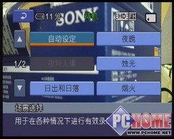笑脸快门引领高清索尼HDR-CX12E评测(5)