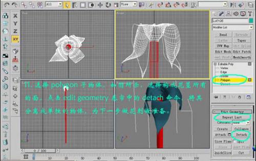 ʹ3DsMax˽ڵƯõ(3)