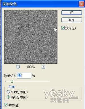 Photoshop基础教程:制作黑白怀旧海报