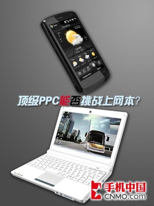 PPC挑战上网本多普达TouchHD使用评测