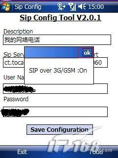 减少电话费使用多普达S1拨打网络电话
