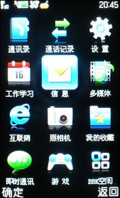 环绕立体声步步高金属音乐i18评测(3)