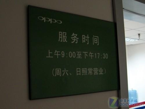 新兴品牌以服务扩充市场 OPPO暗访调查