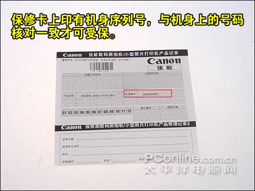 购机宝典精致佳能IXUS110IS开箱指南(2)