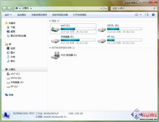 windows 7的资源管理器