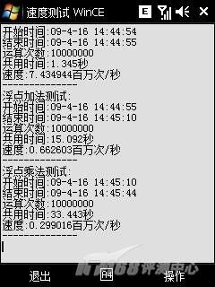 摩托罗拉 A3100 Carousel界面摩托导航智能A3100评测(9)