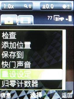 超薄动作音乐手机 索尼爱立信W508评测 可换外壳索爱超薄翻盖音乐W508评测(4)
