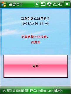 坚若磐石真品质华硕P320手机初体验