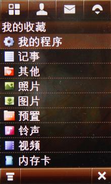 与谁再续缘摩托A1210/A1600对比评测(4)
