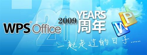 WPSOffice2009洢Ӧó̽ƪ