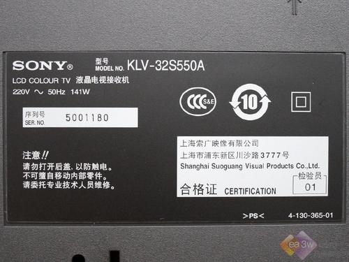 超值呼32寸电视 索尼32S550液晶评测