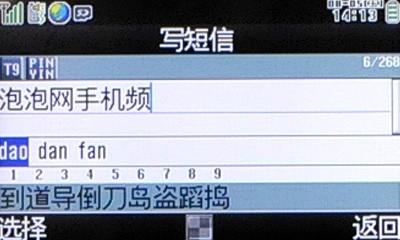 隆重上市国内第七款夏普手机 旋屏机S9110c - mr L - 手機銷售