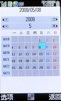 隆重上市国内第七款夏普手机 旋屏机S9110c - mr L - 手機銷售