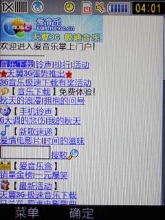 ˫򻬸ʱ3GֻM609(7)
