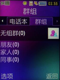 双向滑盖三星时尚3G音乐机M609评测(6)