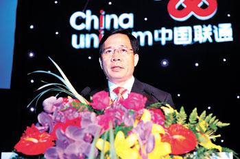 中国联通3G业务试商用