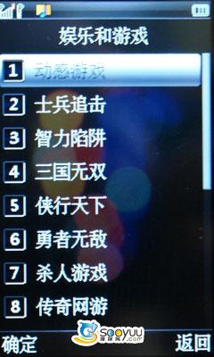 双向滑盖设计亿嘉鑫游戏手机LS15评测(5)
