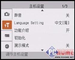 长焦小炮随身可带便携索尼H20功能评测(2)