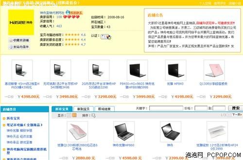 乔装暗访:本本官方网店客服摸底调查_笔记本