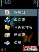 让<em>S60v3</em>更漂亮 <em>华康少女字体</em>使用攻略_手机_
