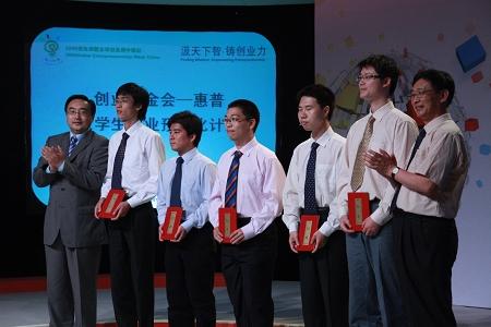 2009创业周暨全球创业周中国站启动仪式