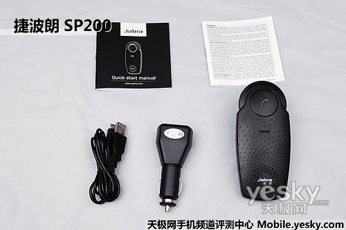 车友必备捷波朗SP200车载蓝牙评测