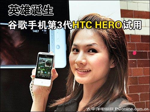 Ӣ�۵���HTC��3���ȸ��ֻ�HERO����