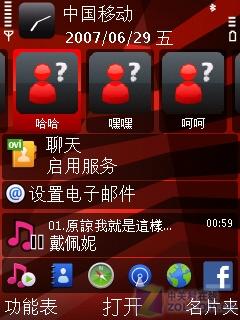 侧滑双键盘诺基亚智能音乐5730XM评测(5)