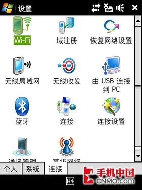 钻石再临多普达联通3G手机S910评测(5)