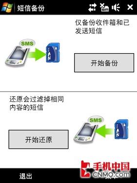钻石再临多普达联通3G手机S910评测(4)