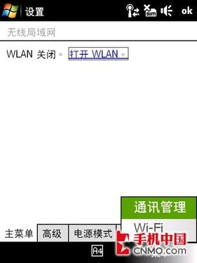 钻石再临多普达联通3G手机S910评测(5)