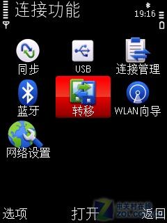 侧滑双键盘诺基亚智能音乐5730XM评测(6)