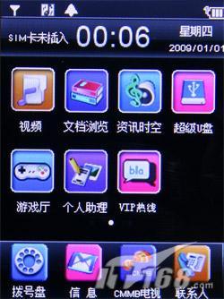 CMMB电视功能VEVA全触屏手机S90评测