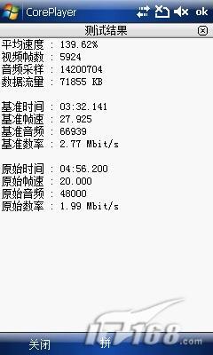 性价比出众HKC天翼3G手机Mythos评测(6)