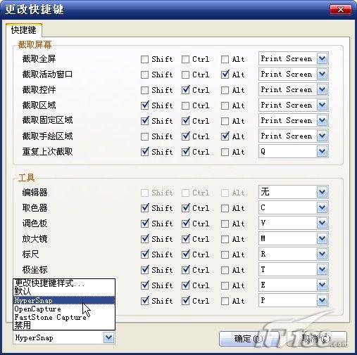 图2 PicPick快捷键设置 网页设计师的全能工具箱:PicPick