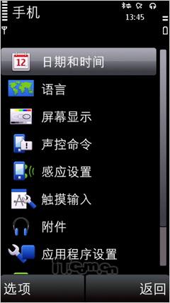 S60全触控诺基亚WAPI手机5530XM详测(3)