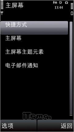 S60全触控诺基亚WAPI手机5530XM详测(3)