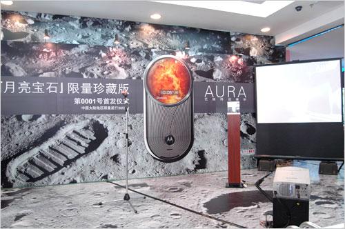 纪念登月40年摩托罗拉AURA登月版上市