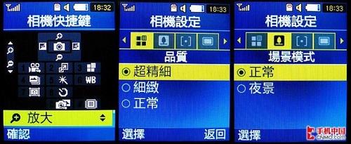 实用为主三星精钢翻盖S3600抢先看(2)