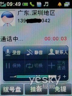 触屏C网新秀酷派娱乐商务机E200评测(2)