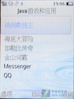 做工精良飞利浦滑盖待机王X650评测(4)