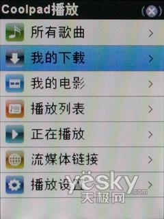 触屏C网新秀酷派娱乐商务机E200评测(3)