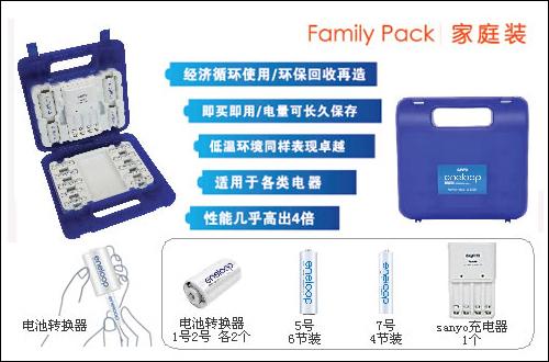 你要的都在这! 三洋爱乐普电池家庭装_数码